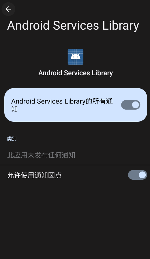 谷歌安卓服务库安装包Android Services Library0