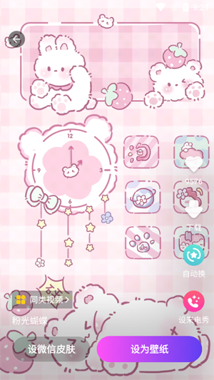 多美壁纸秀app官方版