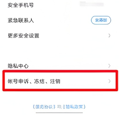 vivo账号app官方版