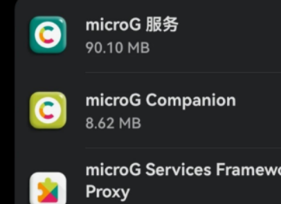 MicroG服务框架app手机版