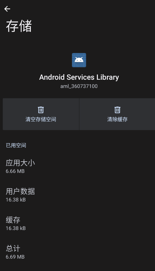谷歌安卓服务库安装包Android Services Library1