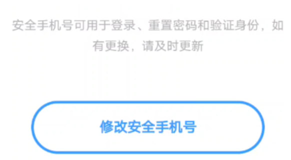 vivo账号app官方版