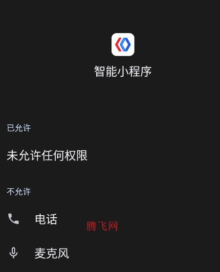 百度智能小程序app手机版