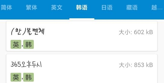 ifont爱字体app官方版 ifont爱字体app官方版