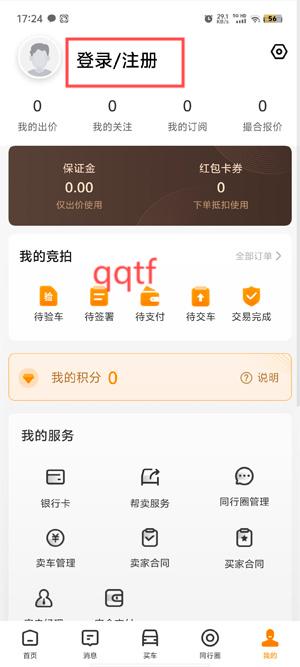 狮桥二手车app最新版