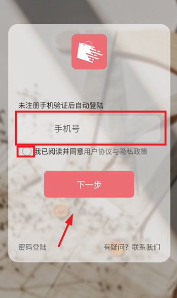 东大门在线app手机版