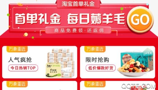 万象星选购物赚钱app安卓版 万象星选购物赚钱app安卓版