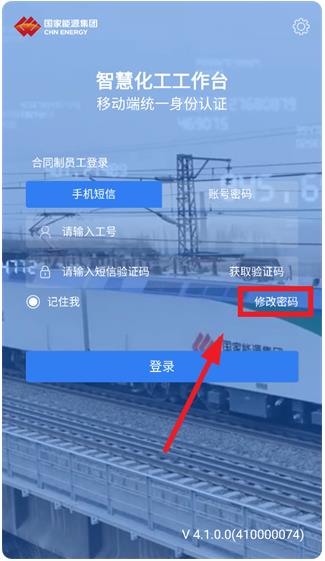 化工工作台app安卓版 化工工作台app安卓版
