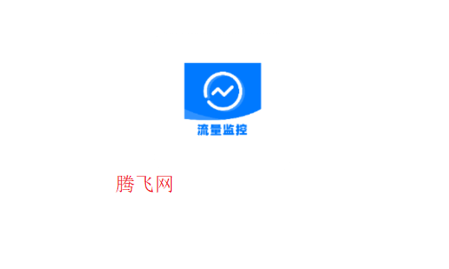 话费余额流量查询app官方版