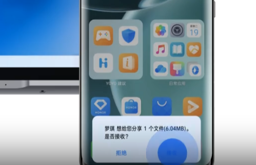 荣耀分享app安装包