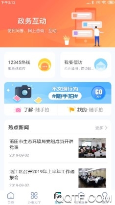 莆田惠民宝最新版