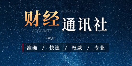 财联社app下载官方手机版