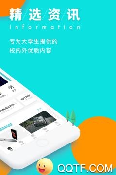 智校乐app最新版