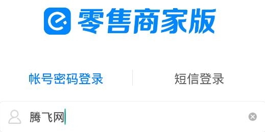 零售商家版饿了么下载 零售商家版饿了么下载