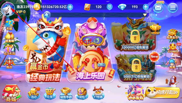 趣游捕鱼赢话费打开即玩