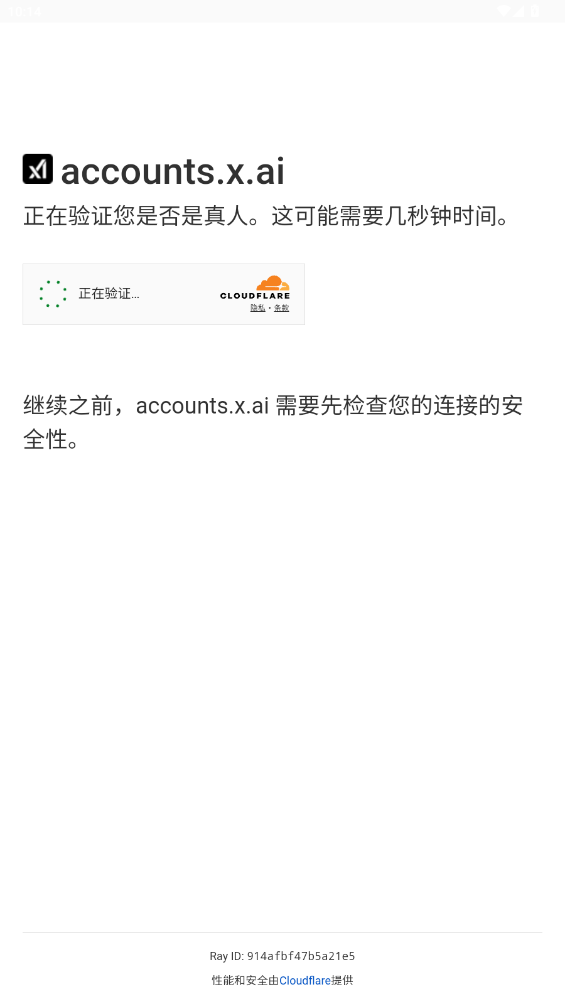 grok ai官方中文版1