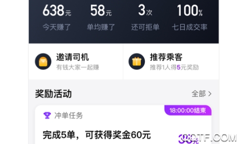 花小猪司机端网约车平台 花小猪司机端网约车平台