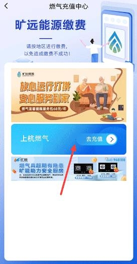 旷远e家app官方版 旷远e家app官方版