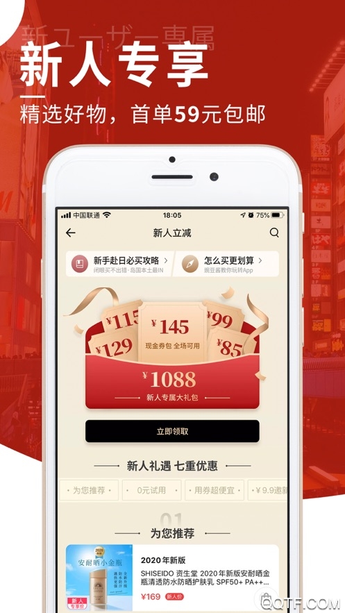 豌豆公主电商平台1