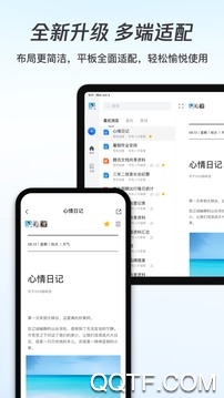 腾讯文档app最新版2