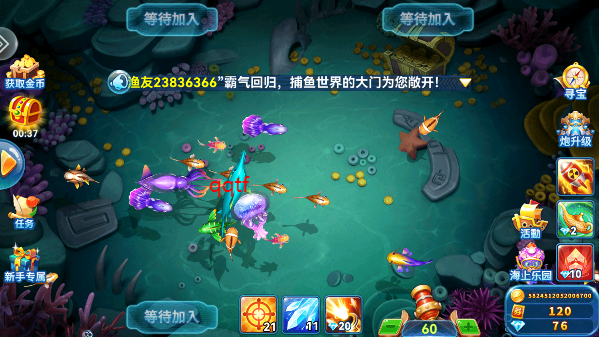 趣游捕鱼赢话费打开即玩1