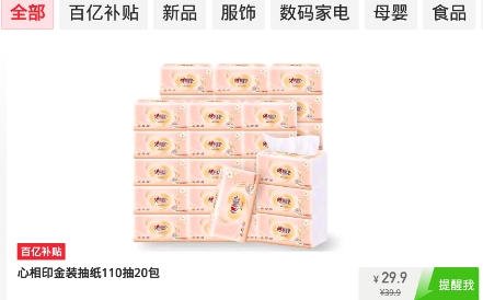 云集app下载安装购物 云集app下载安装购物