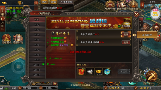 焚天决霸天战神