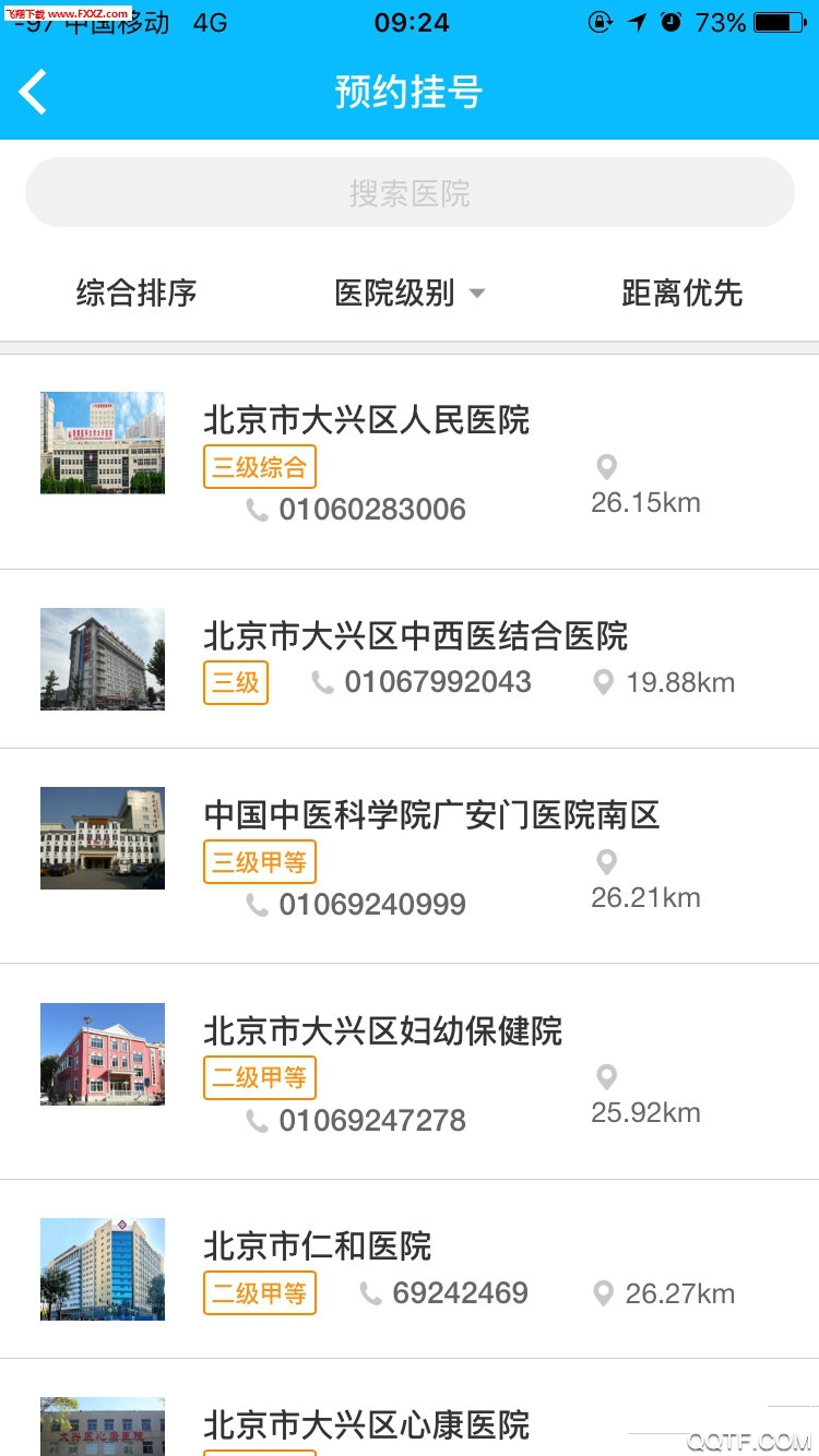 健康大兴官方app下载1
