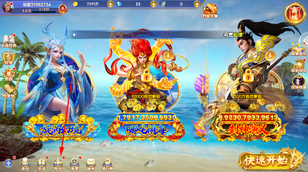 捕鱼新纪元3D最新版