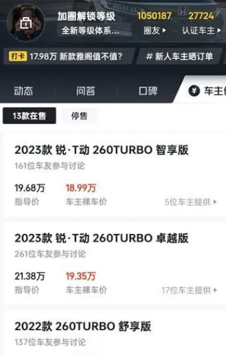 懂车帝汽车官方版app