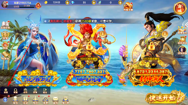 捕鱼新纪元3D最新版