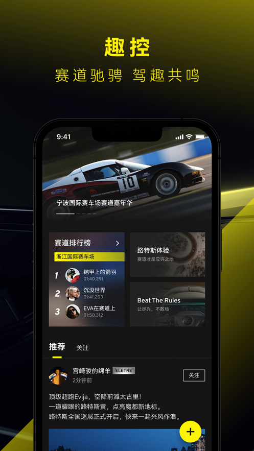 路特斯app最新版本2