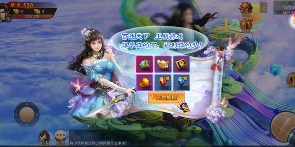 百战天下0.05折山海异鲲2