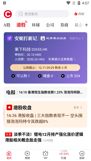 财联社app下载官方手机版