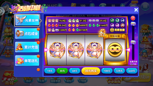 趣游捕鱼赢话费打开即玩3