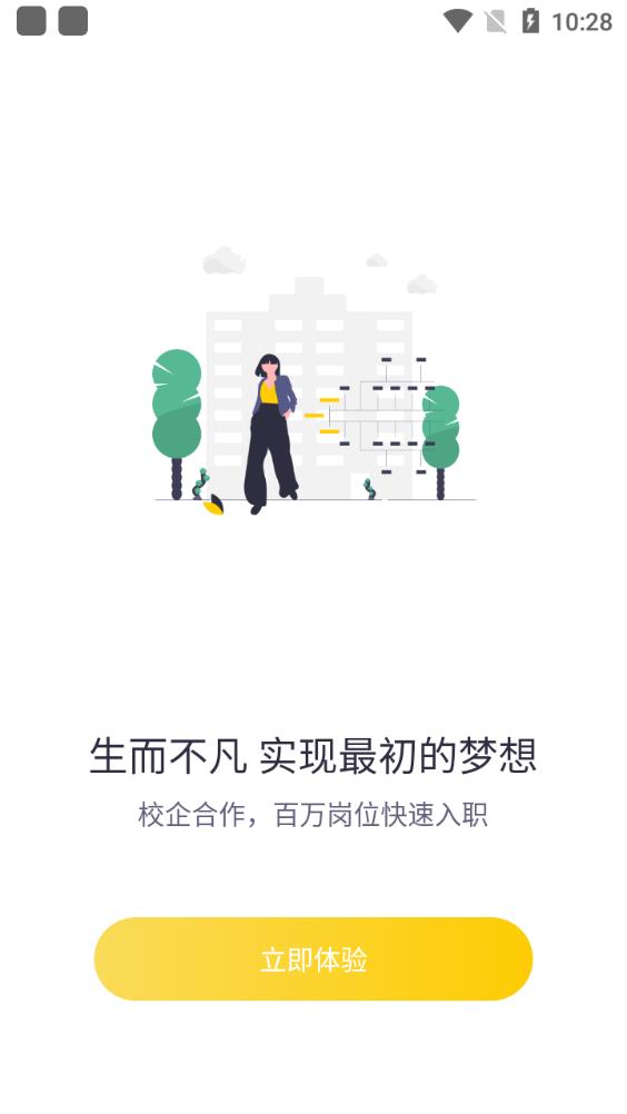 工学云app企业认证最新版3
