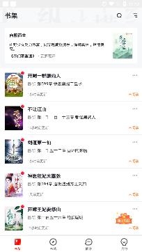 纵横小说免费阅读app官方版 纵横小说免费阅读app官方版