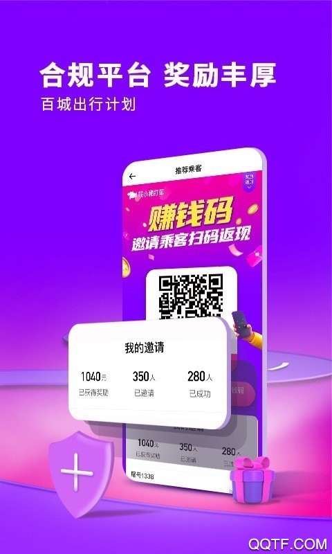 花小猪司机端网约车平台2