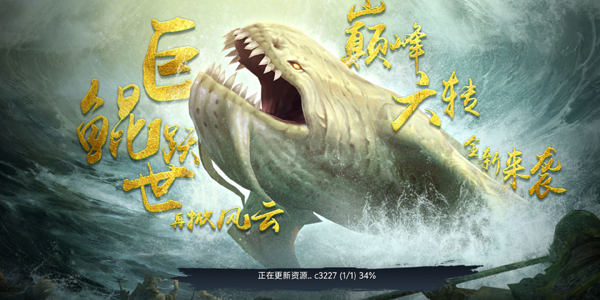 百战天下0.05折山海异鲲1