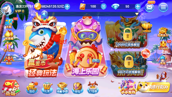 趣游捕鱼赢话费打开即玩2