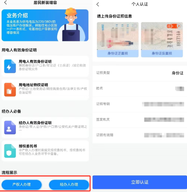 万州三峡水利APP安卓版