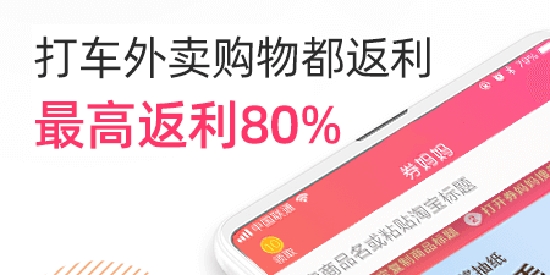 券妈妈优惠券app官方版
