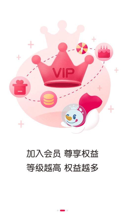 蜜雪冰城app官方版1