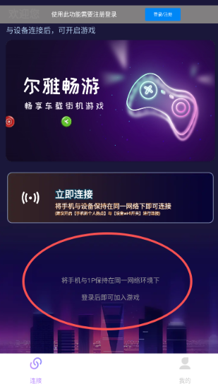 尔雅畅游app安卓版