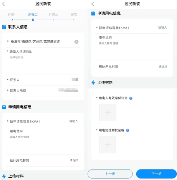 万州三峡水利APP安卓版
