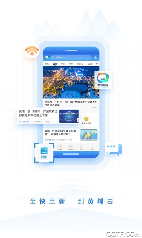 到黄埔去app最新版1