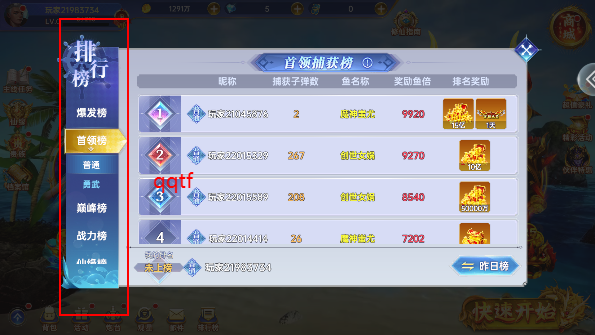 捕鱼新纪元3D官方版