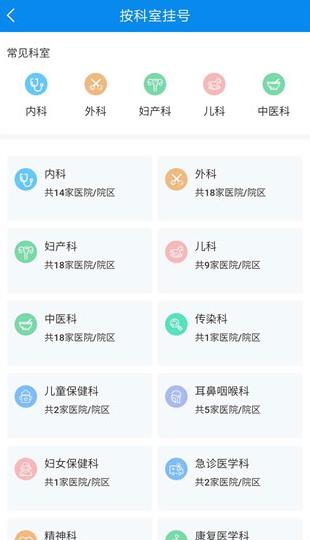 健康大兴官方app下载