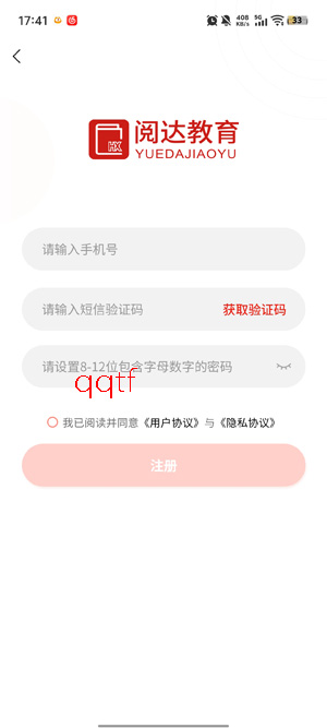 阅达教育app官方版 阅达教育app官方版