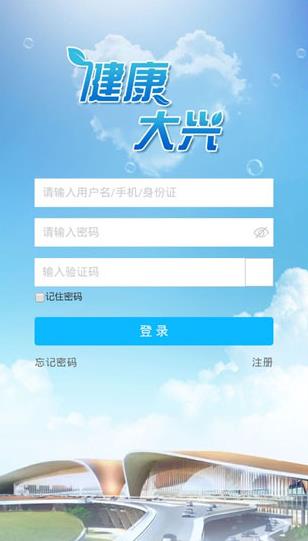 健康大兴官方app下载